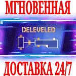 *Deleveled *Steam\РФ+Весь Мир\Key* + Бонус