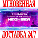 *Tales of the Neon Sea Complete Edition *Steam\Key* +*
