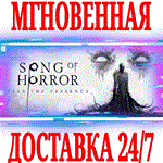 *Song of Horror Complete Edition *Steam\РФ+Мир\Key* +*