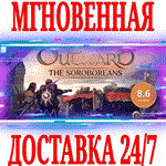 *Outward The Soroboreans DLC*Steam\РФ+Весь Мир\Key*+*