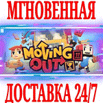 *Moving Out \ Deluxe *Steam\РФ+Весь Мир\Key* + Бонус