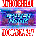 *Cyber Hook *Steam\РФ+Весь Мир\Key* + Бонус