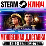 Shenmue III | Deluxe Steam Ключ РФ+Мир +Бонус