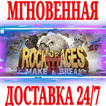 *Rock of Ages 3 Make & Break*Steam\РФ+Весь Мир\Key*