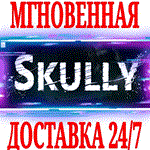 *Skully *Steam\РФ+Весь Мир\Key* + Бонус