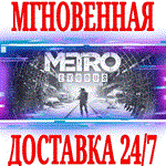 ✅Metro Exodus + Enhanced Edition ⭐Steam\Global\Key⭐ +🎁 - irongamers.ru