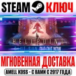 Hellpoint Steam Ключ РФ+Мир +Бонус