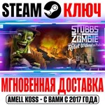 Stubbs the Zombie in Rebel Without a Pulse Steam Ключ