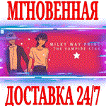 *Milky Way Prince The Vampire Star*Steam\РФ+Мир\Key*+*