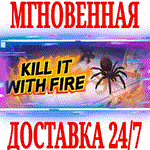 *Kill It With Fire *Steam\РФ+СНГ\Key* + Бонус