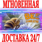 *Bee Simulator *Steam\РФ+Весь Мир\Key* + Бонус