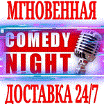 *Comedy Night *Steam\РФ+Весь Мир\Key* + Бонус