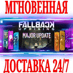 *Fallback: Uprising *Steam\РФ+Весь Мир\Key* + Бонус