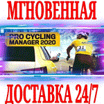 *Pro Cycling Manager 2020 *Steam\РФ+Весь Мир\Key* + *
