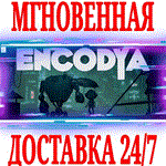 *ENCODYA *GOG\РФ+Весь Мир\Key* + Бонус