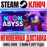 Neon Abyss | Deluxe Edition (+4 DLC) Steam Ключ РФ+Мир