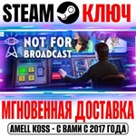 Not For Broadcast | Deluxe (+2 DLC) Steam Ключ РФ+Мир