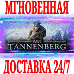 *Tannenberg *Steam\РФ+Весь Мир\Key* + Бонус