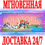 *The Battle of Polytopia Moonrise Deluxe (5 в 1)*Steam*