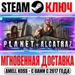 Planet Alcatraz (Санитары подземелий) Steam Ключ РФ+Мир