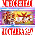 *GUILTY GEAR Xrd -SIGN- *Steam\РФ+Весь Мир\Key* + *