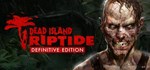 Dead Island Definitive Collection (3 в 1) Steam Ключ