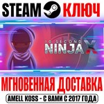 10 Second Ninja X Steam Ключ РФ+Мир +Бонус