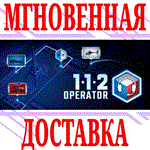 ✅112 Operator ⭐Steam\РФ+Весь Мир\Key⭐ + Бонус