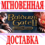 ✅Baldur´s Gate II Enhanced Edition⭐Steam\РФ+Мир\Key⭐+🎁