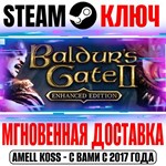 Baldur´s Gate II: Enhanced Edition Steam Ключ РФ+Мир