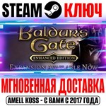 Baldur´s Gate: Enhanced Edition | Deluxe (+2 DLC) Steam