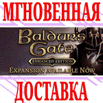 ✅Baldur´s Gate: Enhanced Edition ⭐Steam\РФ+Мир\Key⭐ +🎁