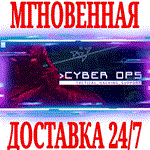 *Cyber Ops *Steam\РФ+Весь Мир\Key* + Бонус
