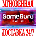 *GameGuru Classic + 6 DLC *Steam\РФ+Весь Мир\Key* + *