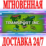 *Transport INC *Steam\РФ+Весь Мир\Key* + Бонус
