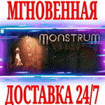 *Monstrum *Steam\РФ+Весь Мир\Key* + Бонус