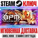 BPM: BULLETS PER MINUTE Steam Ключ РФ+Мир +Бонус