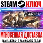 Valkyria Chronicles 1 Steam Ключ РФ+Мир +Бонус
