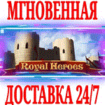 *Royal Heroes *Steam\РФ+Весь Мир\Key* + Бонус