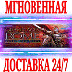 *Grand Ages: Rome GOLD (2 в 1) *Steam\РФ+Мир\Key* + *
