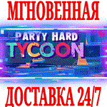 *Party Hard Tycoon (Party Tycoon)*Steam\РФ+Мир\Key* +*
