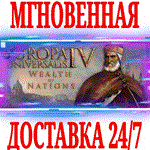 *Europa Universalis IV Wealth of Nations*Steam\Весь Мир