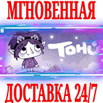 *TOHU *Steam\РФ+Весь Мир\Key* + Бонус