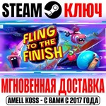 Fling to the Finish Steam Ключ РФ+Мир +Бонус