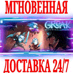 *Greak: Memories of Azur *Steam\РФ+Весь Мир\Key* +Бонус