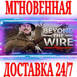 *Beyond The Wire *Steam\РФ+Весь Мир\Key* + Бонус