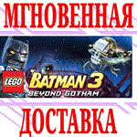 ✅LEGO Batman 3: Beyond Gotham⭐Steam\РФ+Весь Мир\Key⭐+🎁