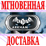 ✅Batman: Arkham VR  ⭐Steam\РФ+Весь Мир\Key⭐ + Бонус