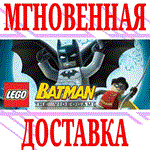 ✅LEGO Batman: The Videogame 1⭐Steam\РФ+Весь Мир\Key⭐+🎁
