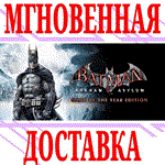 ✅Batman: Arkham Asylum Game of the Year Edition ⭐Steam⭐